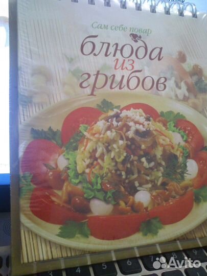Книга Блюда из грибов (блокнот с рецептами)