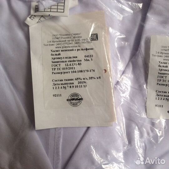 Медицинские женские халаты рост 170-176