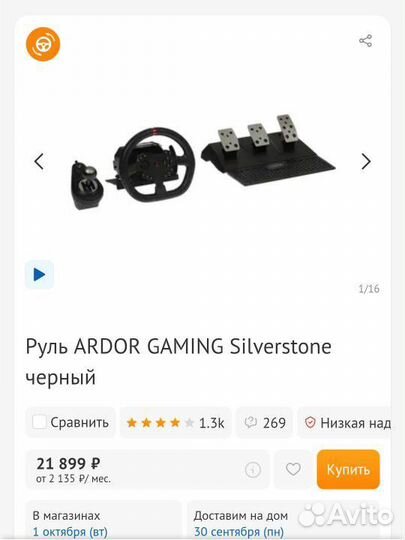 Игровой руль ardor gaming Silverstone