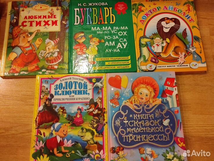Детские книги