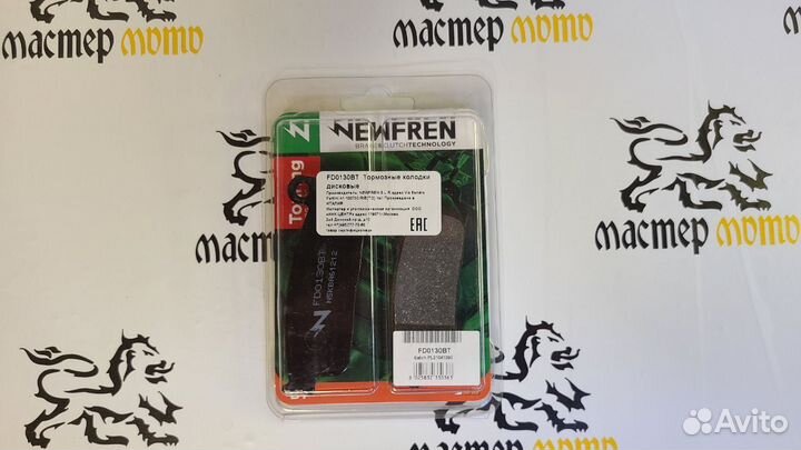 Колодки тормозные newfren аналог FDB 664P