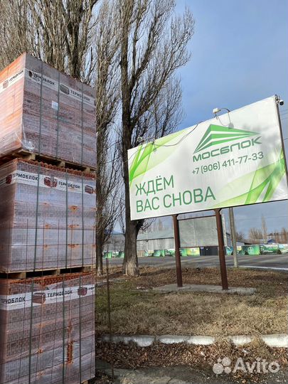 Керамический блок Сталинградский Цена с Доставкой