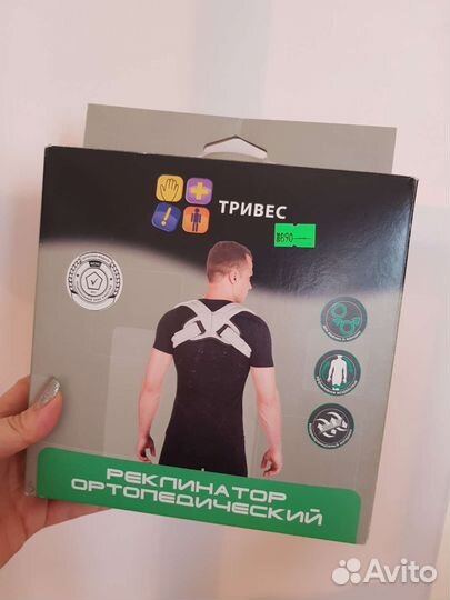 Реклинатор, Корректор осанки