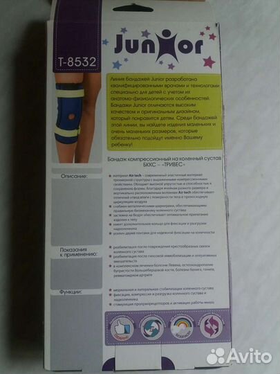 Коленный ортез