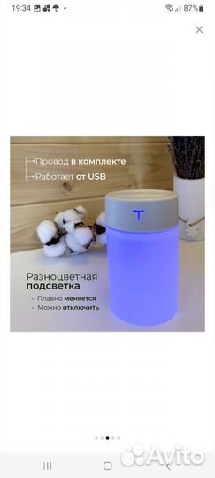 Увлажнитель воздуха