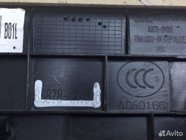 Накладка порога (внутренняя) задняя левая Hyundai