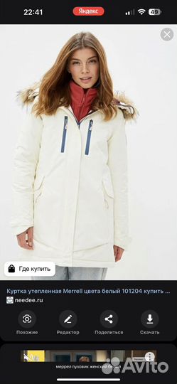 Пуховик молочного цвета