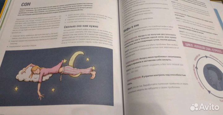 Плейер Майкл. стрессless