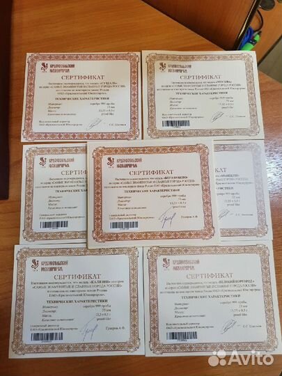 Коллекция Самые знаменитые и славные города России