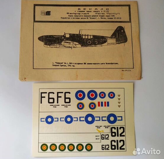 Декали Эконика для новофрог на 1/72