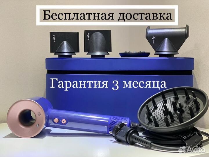 Фен Dyson supersonic HD08 vinca blue Новый