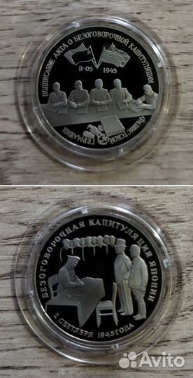 Монеты Proof 50 лет Победы Молодая Россия