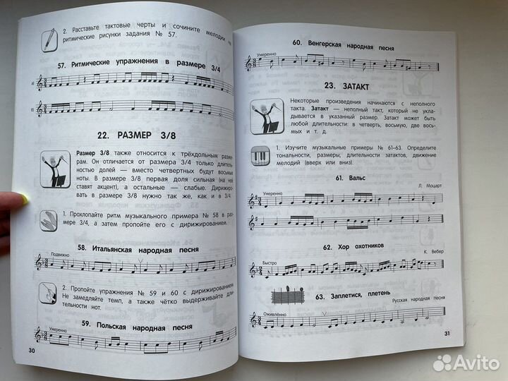 Учебник для музыкальной школы