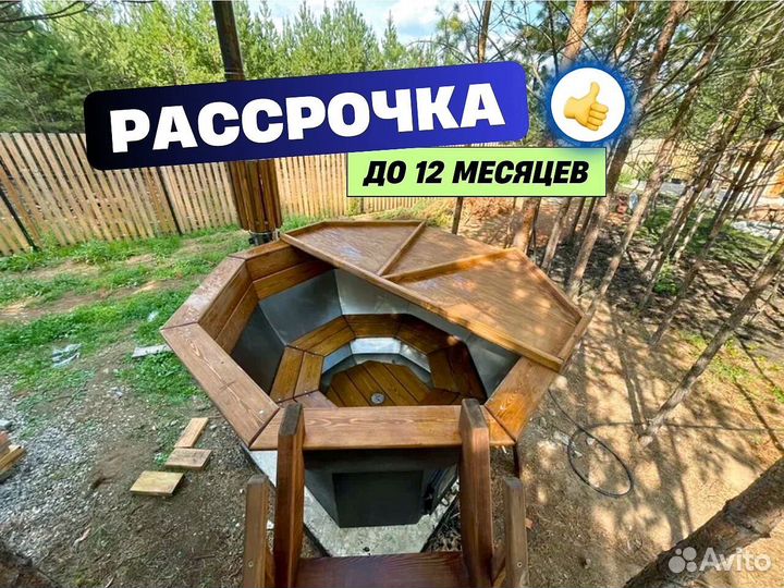 Банный чан 6-ти гранный в наличии