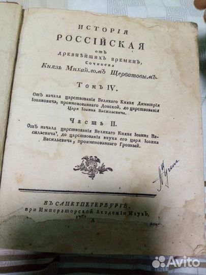 Старые антикварные книги