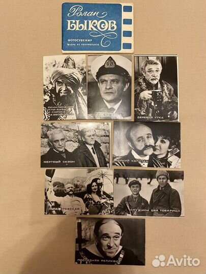 Открытки актеров кадры из кинофильмов СССР