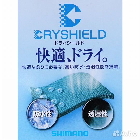 Костюм Shimano RA-027Q L (мембрана DryShield)