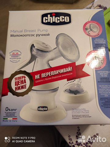 Молокоотсос ручной