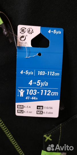 Термобелье детс комбинезон лыжный Wedze 103-112см