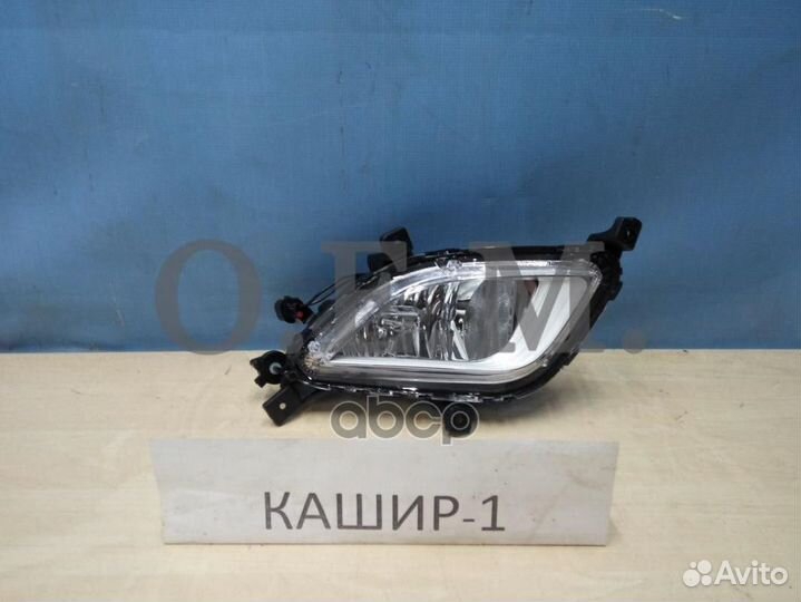 Фара противотуманная правая Kia Cerato 3 2016-2