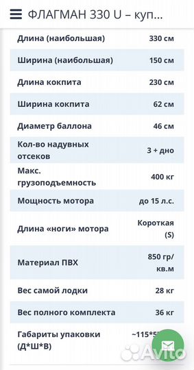 Лодка моторная надувная