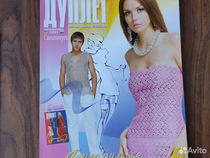 Журналы по вязанию