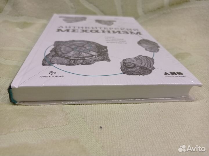 Антикетерский механизм