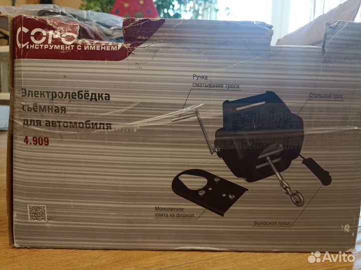 Лебедка электрическая автомобильная