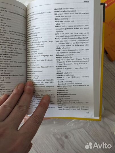 Немецко-английский, англо-немецкий словарь