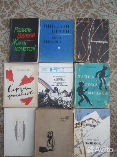 Ф.М. Достоевский. Униженные и оскорблённые. 1977 г