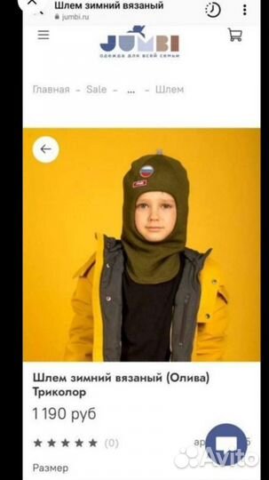Новый зимний шлем Jumbi на 1,5-2,5 - 3г