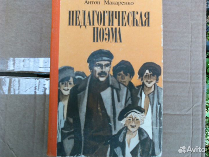 Книга СССР