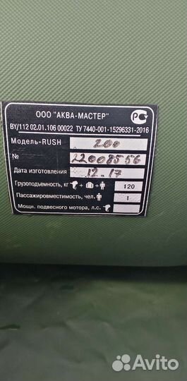 Лодка Аква мастер пвх 190