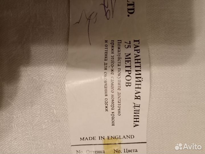 Пряжа для вязания мохер