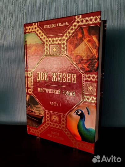 Конкордия Антарова. Две жизни