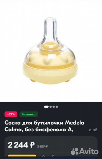 Молокоотсос medela swing электрический