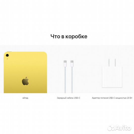 Apple iPad 10.9 2022, 256 гб, Wi-Fi + Cellular, Жё