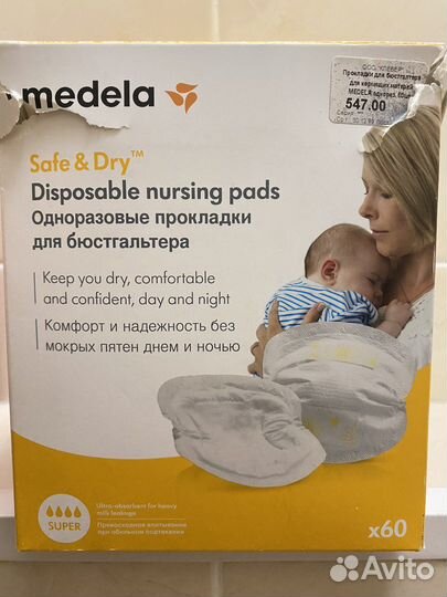 Бутылочкa для кормления avent