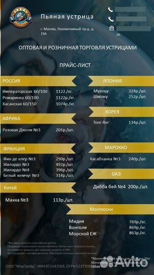 Живые устрицы