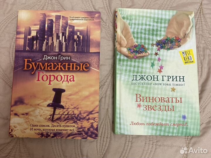Книги Джона Грина