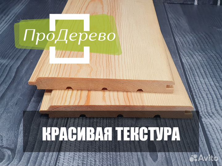 Вагонка из ангарской сосны