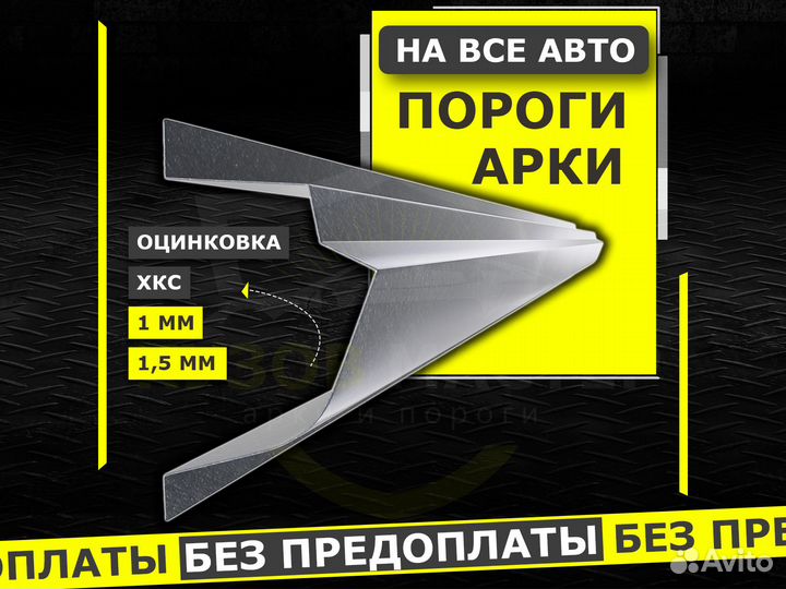 Пороги на Suzuki Grand Vitara ремонтные кузовные