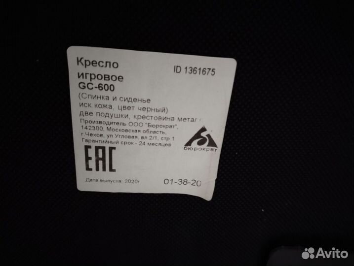 Кресло игровое A4Tech Bloody GC-600 черный