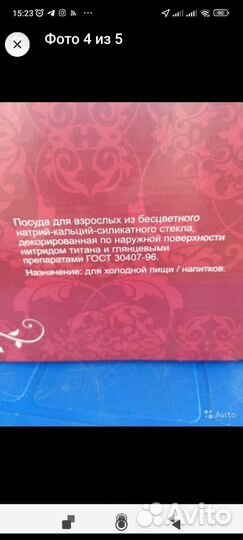 Графин со стаканами