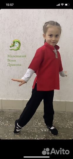 Костюм для ушу детский