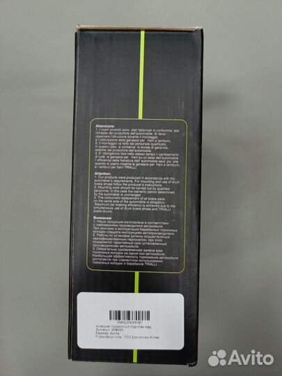 Тормозные колодки задние LADA Vesta