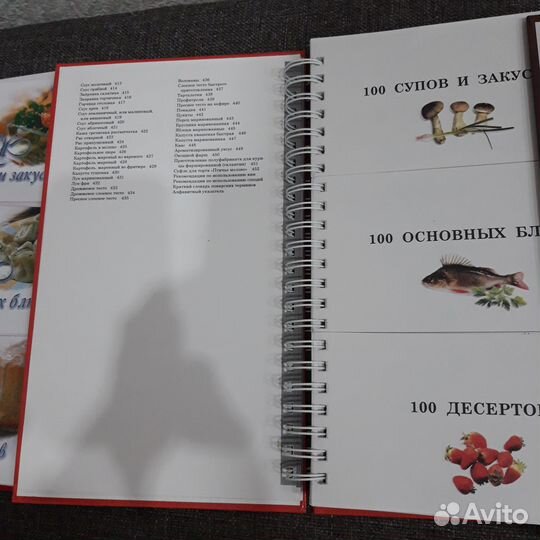 Книги подарочный вариант меню на каждый день