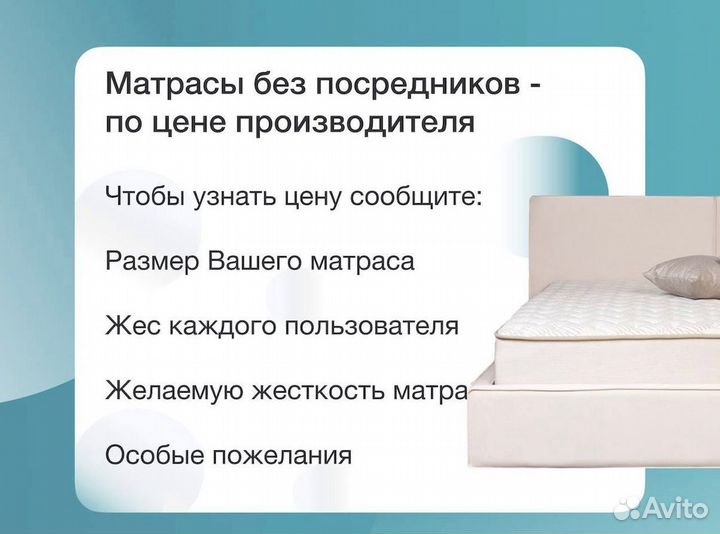 Матрас ортопедический