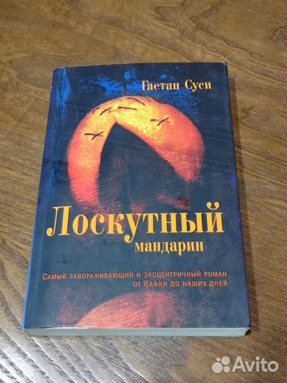 Книги современных авторов
