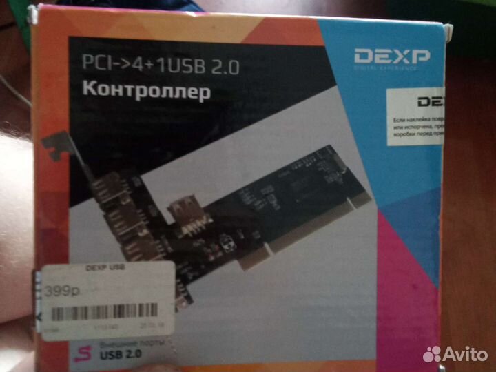 Контроллер pci usb 2.0